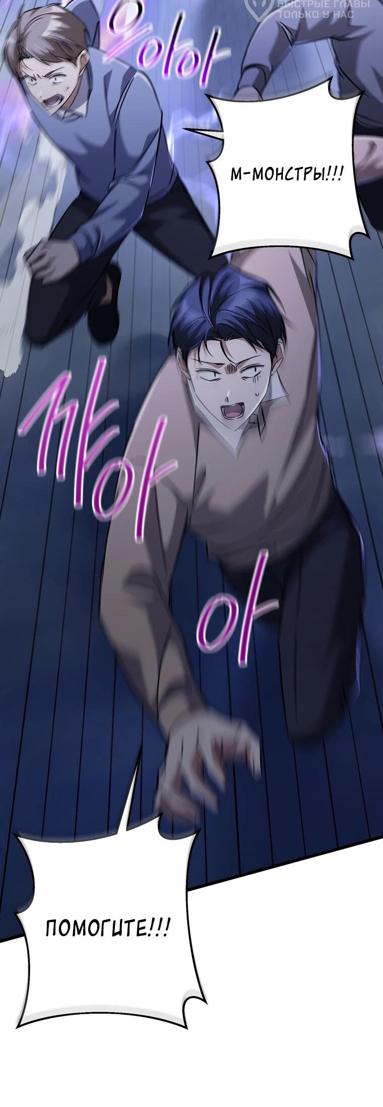 Манга Регрессировавший статист становится Гением - Глава 19 Страница 13