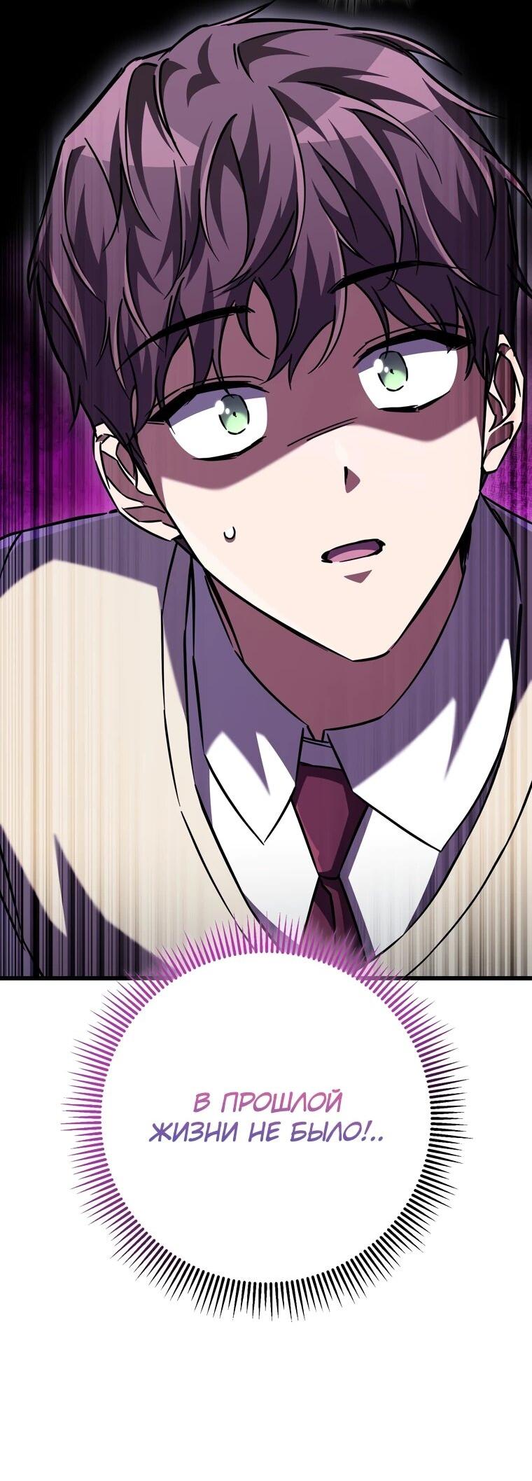 Манга Регрессировавший статист становится Гением - Глава 19 Страница 3