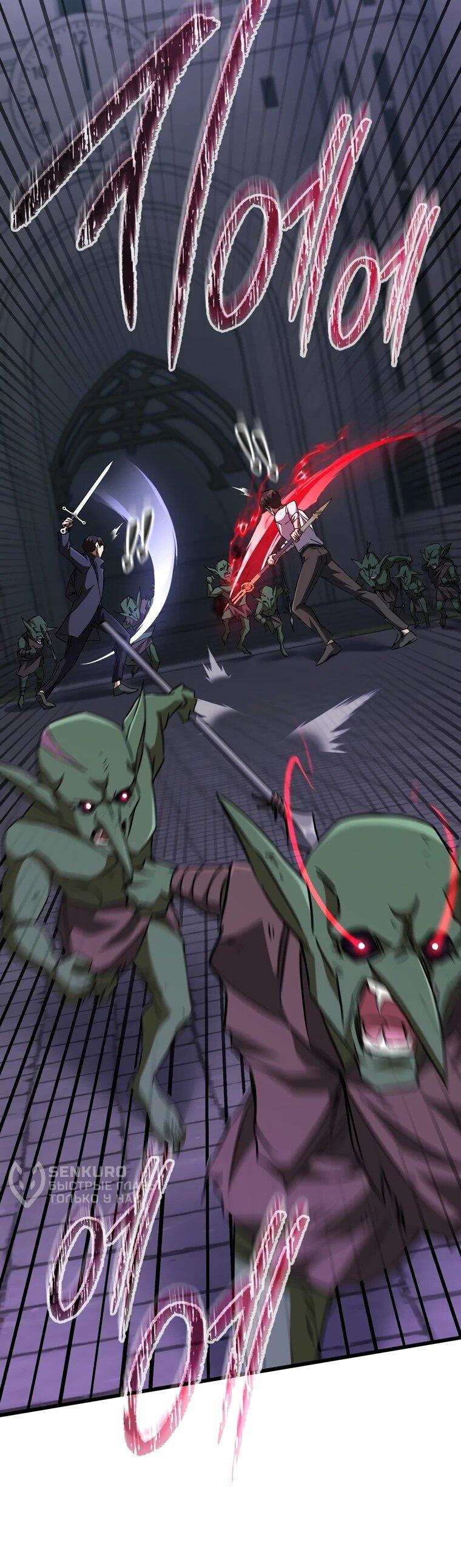 Манга Регрессировавший статист становится Гением - Глава 19 Страница 53