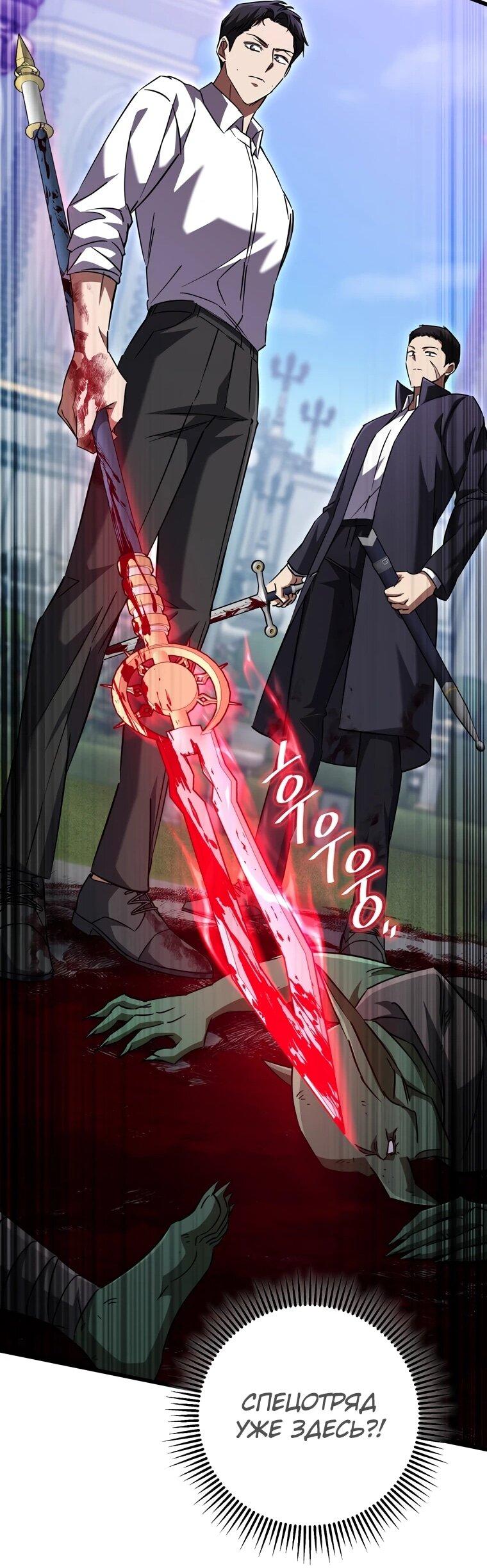 Манга Регрессировавший статист становится Гением - Глава 19 Страница 20