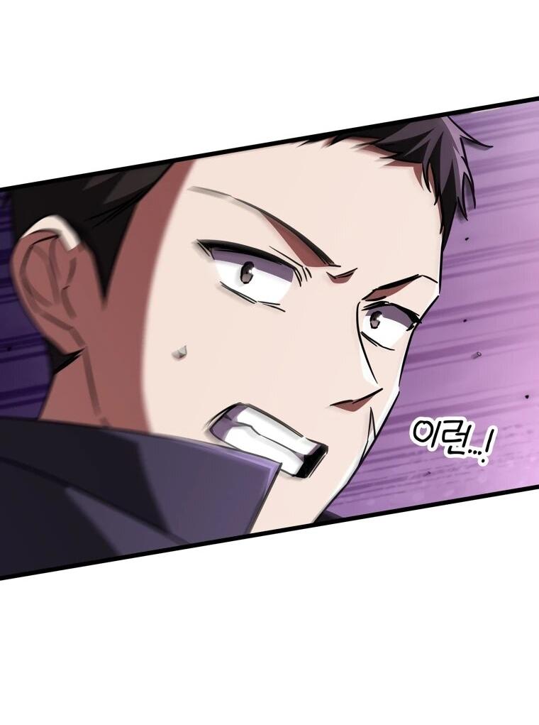 Манга Регрессировавший статист становится Гением - Глава 19 Страница 54