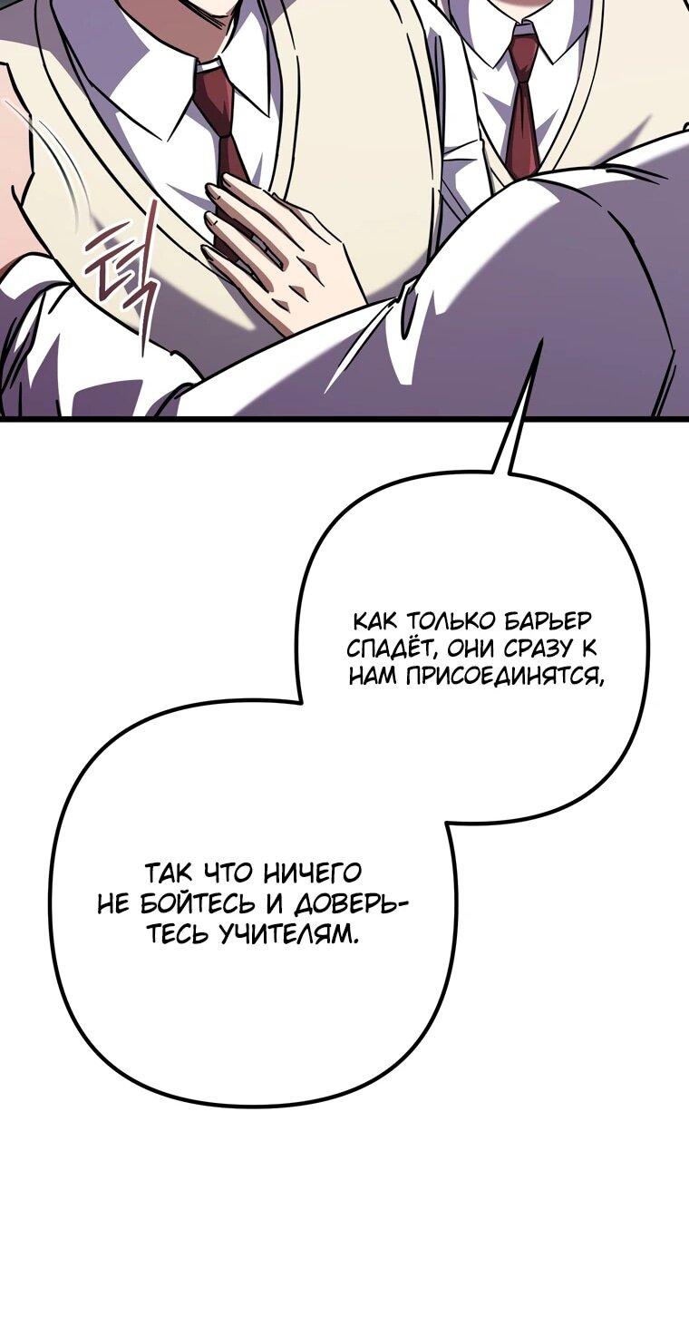 Манга Регрессировавший статист становится Гением - Глава 19 Страница 24