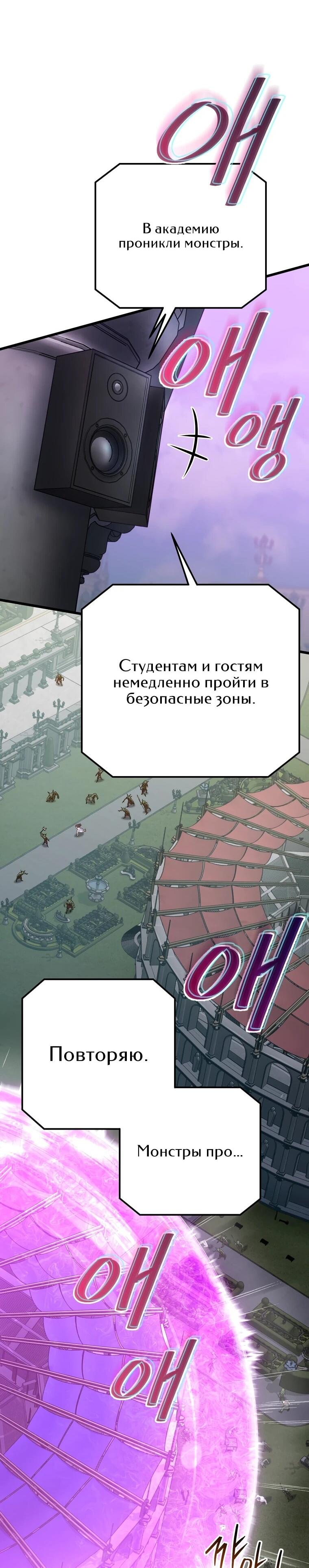 Манга Регрессировавший статист становится Гением - Глава 19 Страница 14