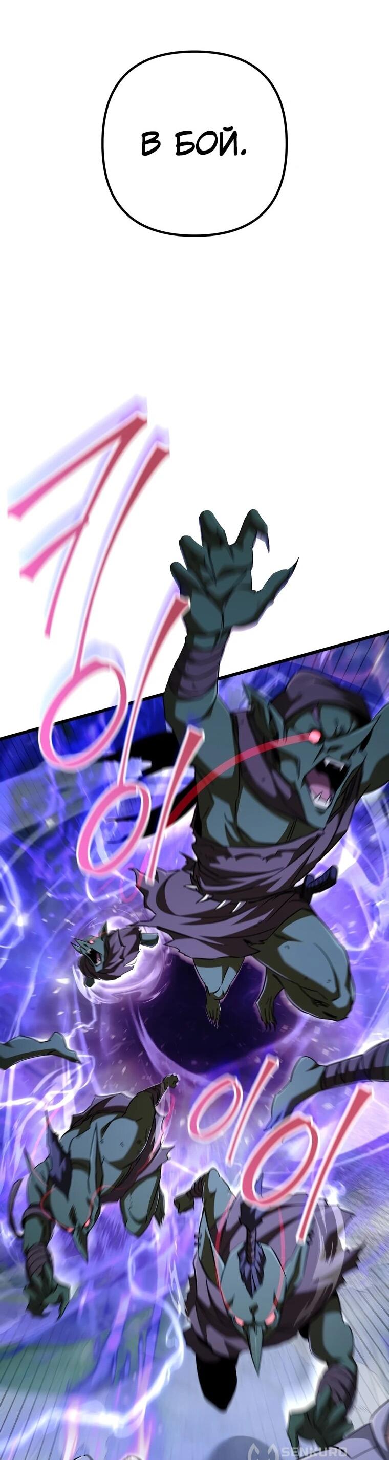 Манга Регрессировавший статист становится Гением - Глава 19 Страница 12