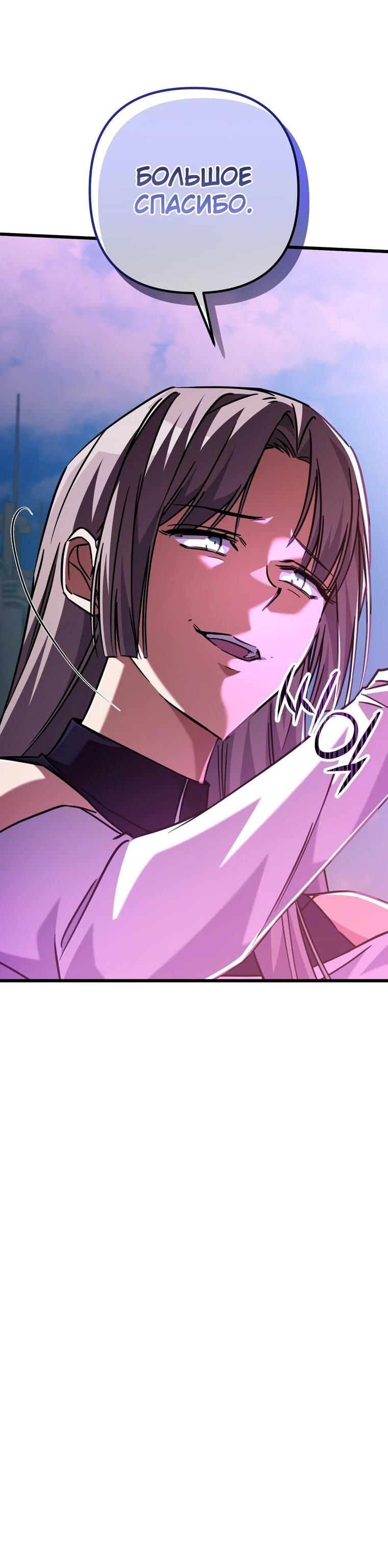 Манга Регрессировавший статист становится Гением - Глава 19 Страница 66