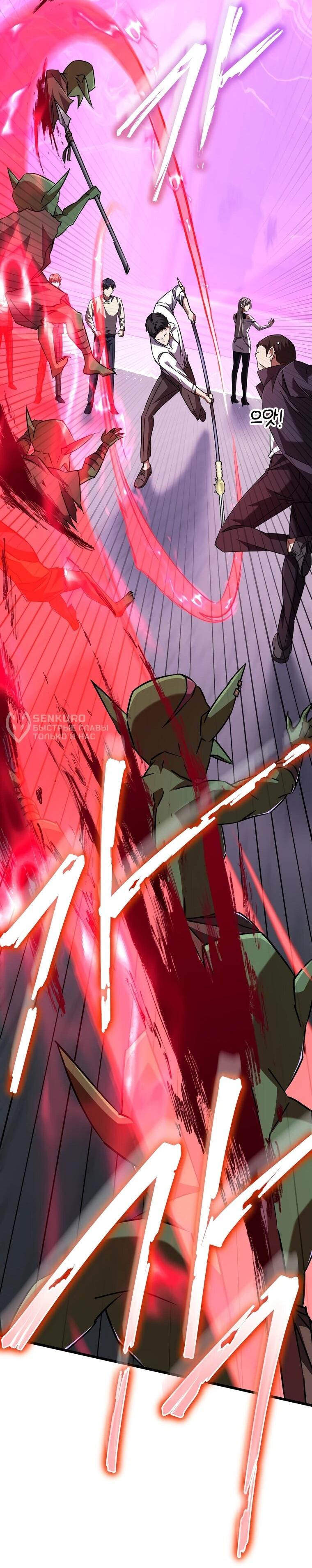 Манга Регрессировавший статист становится Гением - Глава 19 Страница 62