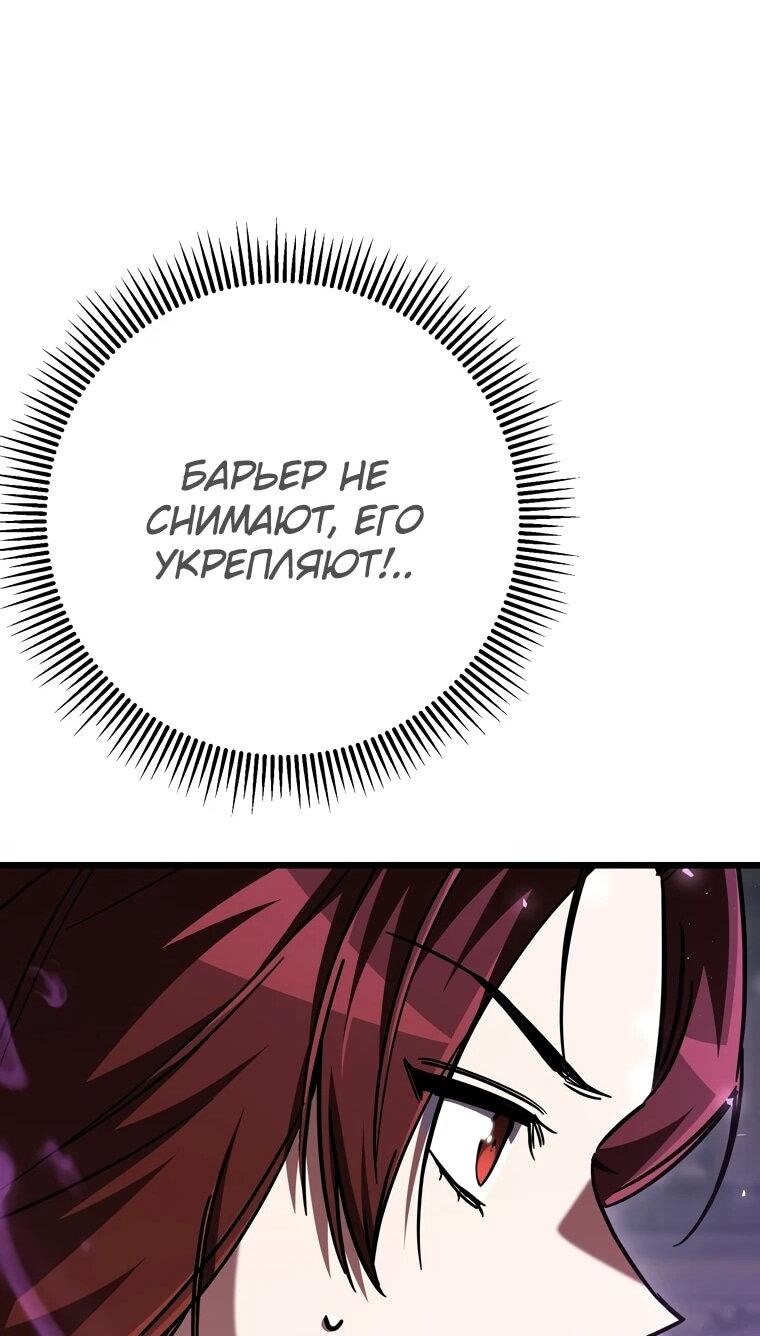 Манга Регрессировавший статист становится Гением - Глава 19 Страница 46