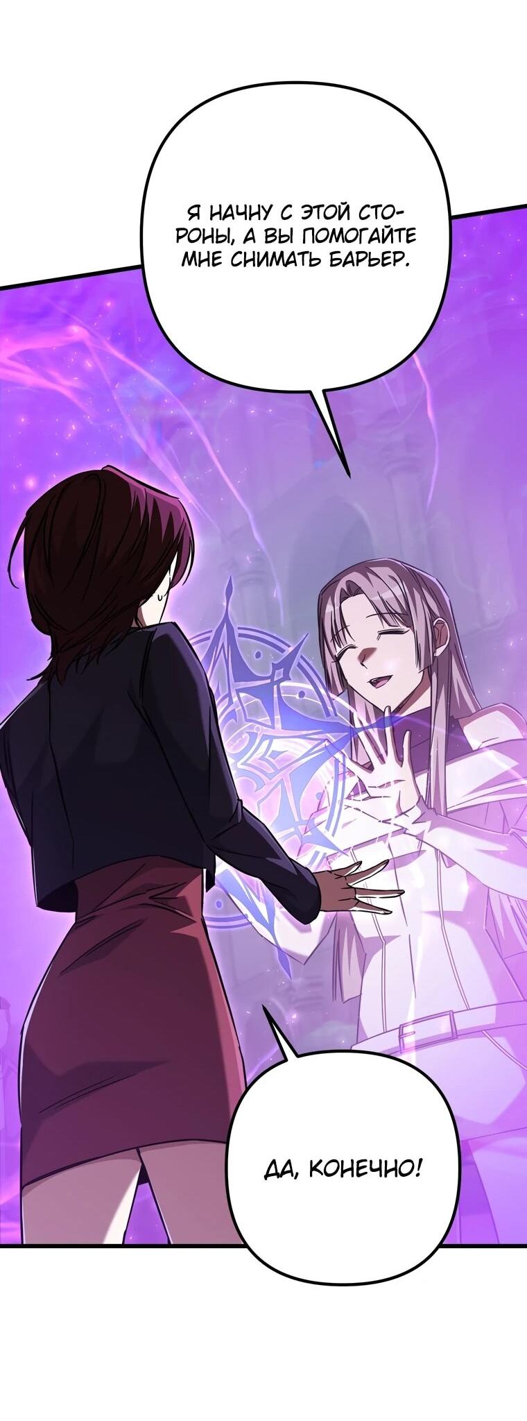 Манга Регрессировавший статист становится Гением - Глава 19 Страница 39