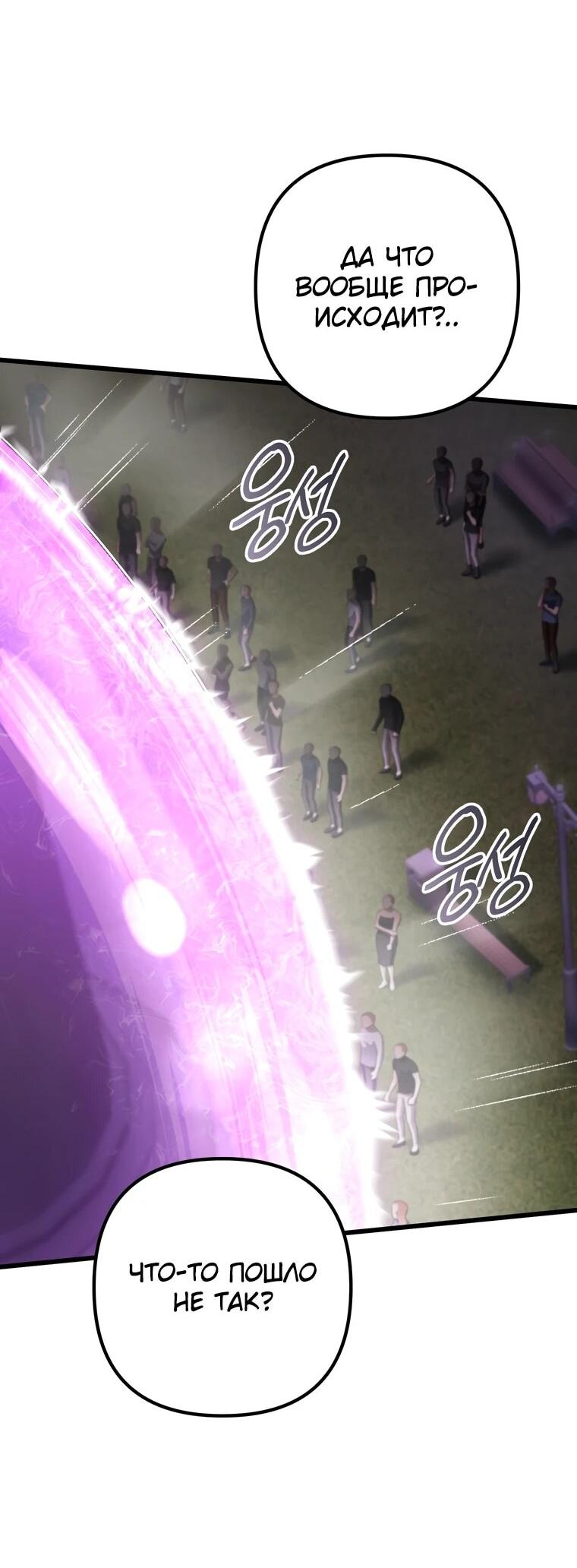 Манга Регрессировавший статист становится Гением - Глава 19 Страница 6