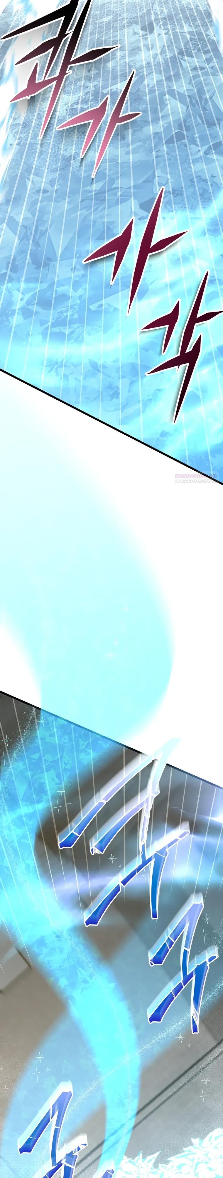 Манга Регрессировавший статист становится Гением - Глава 17 Страница 26