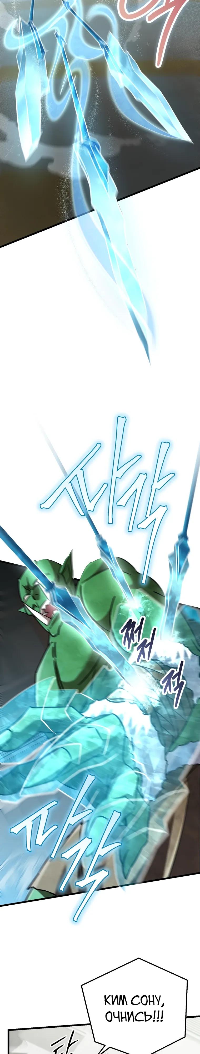 Манга Регрессировавший статист становится Гением - Глава 17 Страница 40