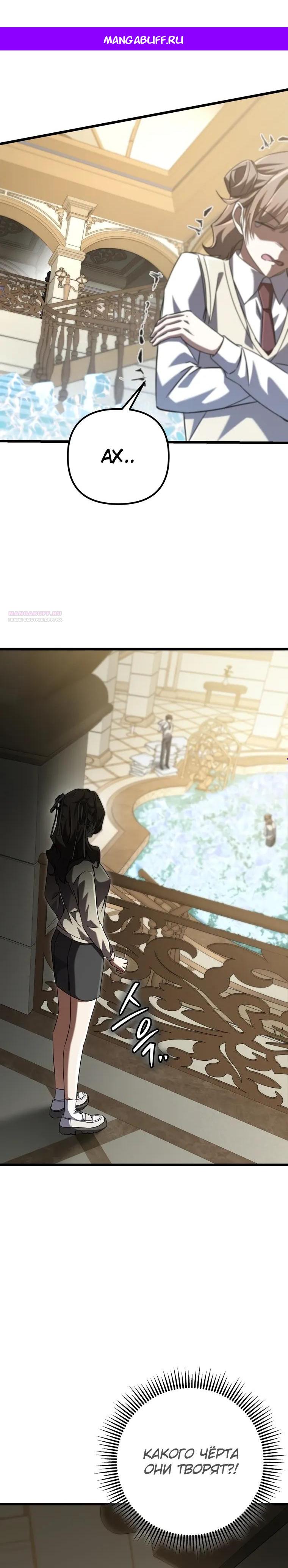 Манга Регрессировавший статист становится Гением - Глава 17 Страница 1