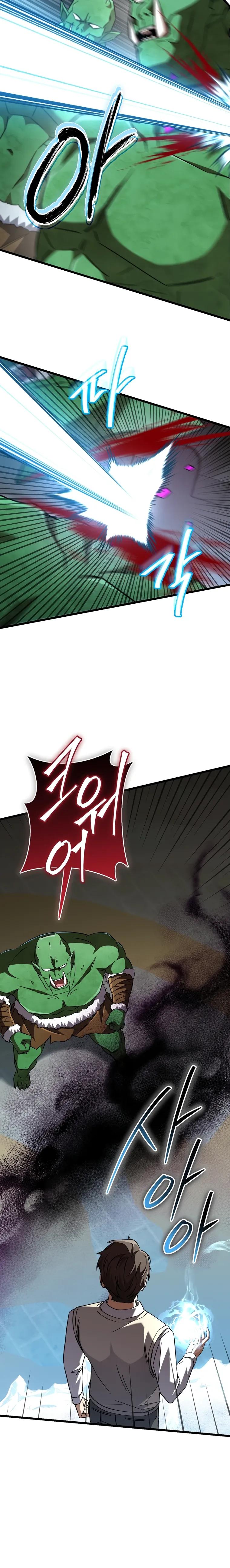 Манга Регрессировавший статист становится Гением - Глава 17 Страница 32