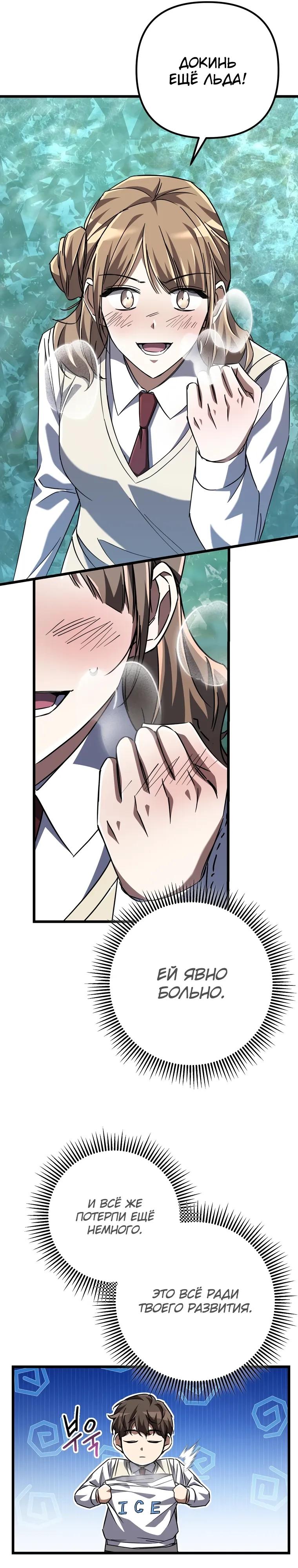 Манга Регрессировавший статист становится Гением - Глава 16 Страница 37