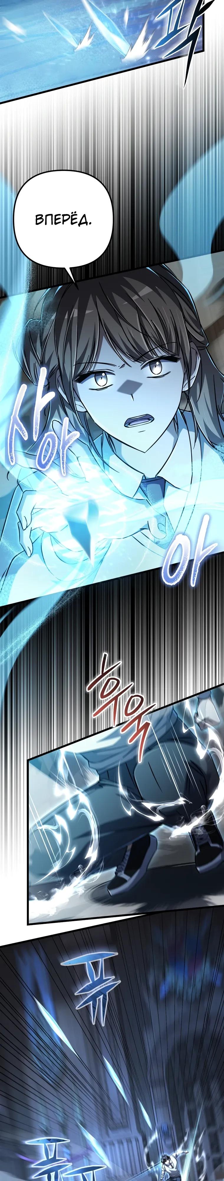 Манга Регрессировавший статист становится Гением - Глава 16 Страница 3