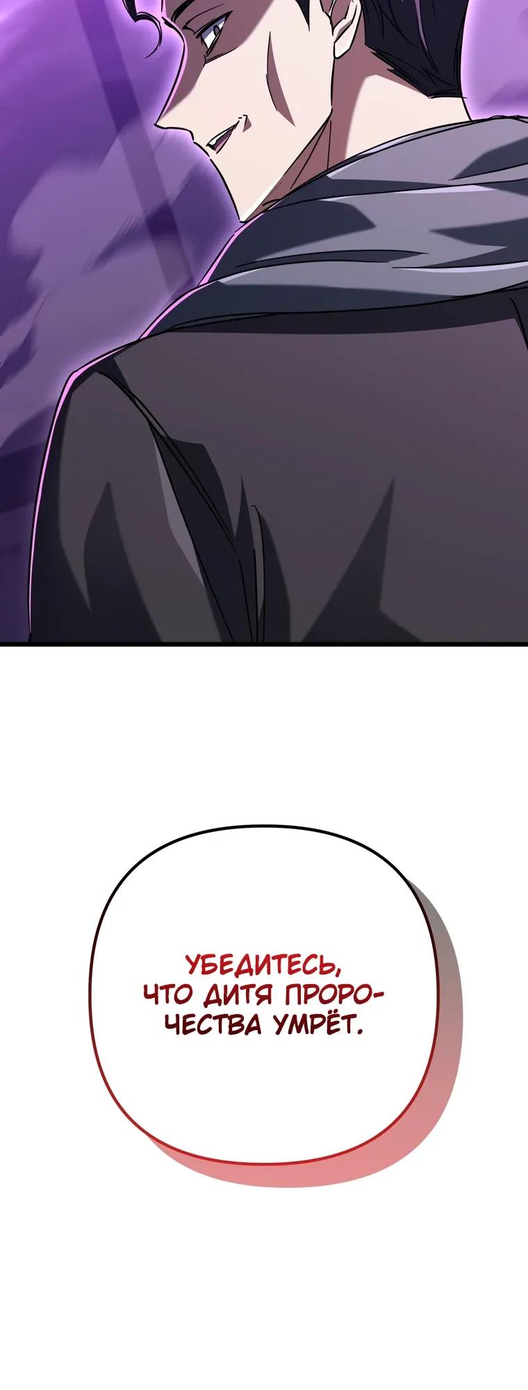 Манга Регрессировавший статист становится Гением - Глава 16 Страница 31