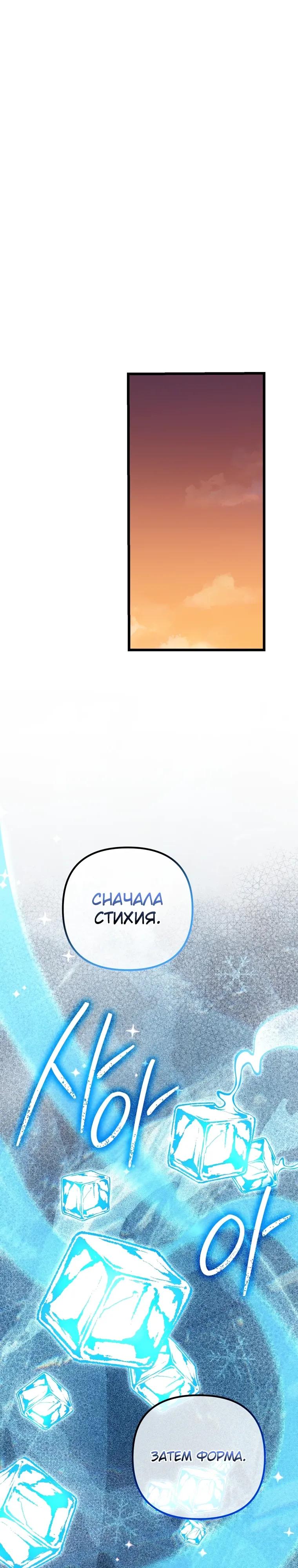 Манга Регрессировавший статист становится Гением - Глава 16 Страница 32