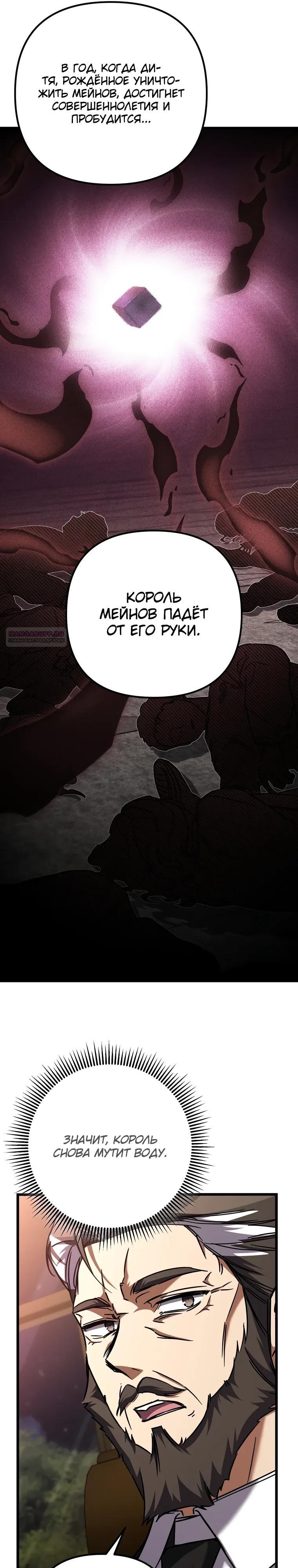 Манга Регрессировавший статист становится Гением - Глава 15 Страница 6