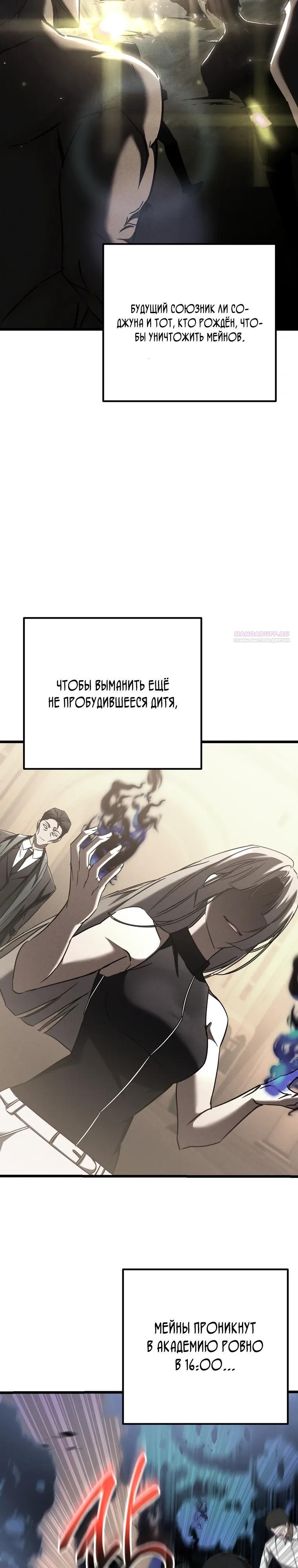 Манга Регрессировавший статист становится Гением - Глава 15 Страница 14