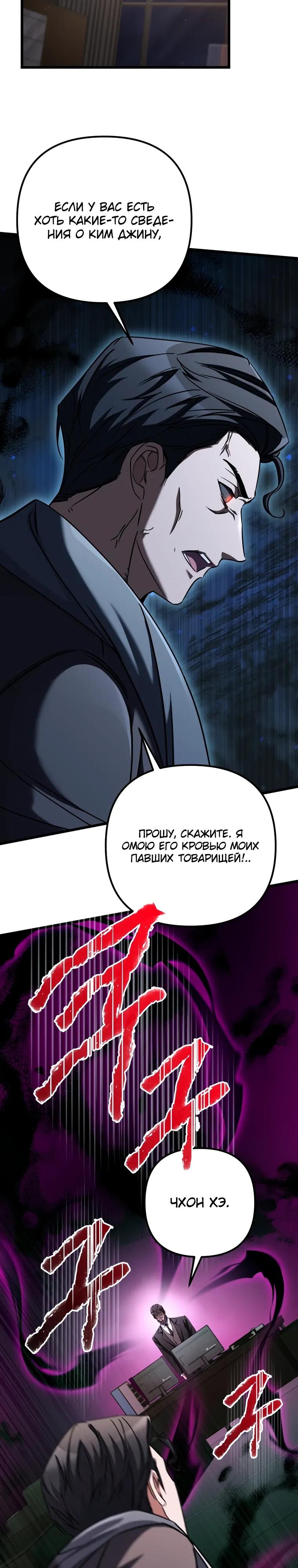 Манга Регрессировавший статист становится Гением - Глава 15 Страница 3