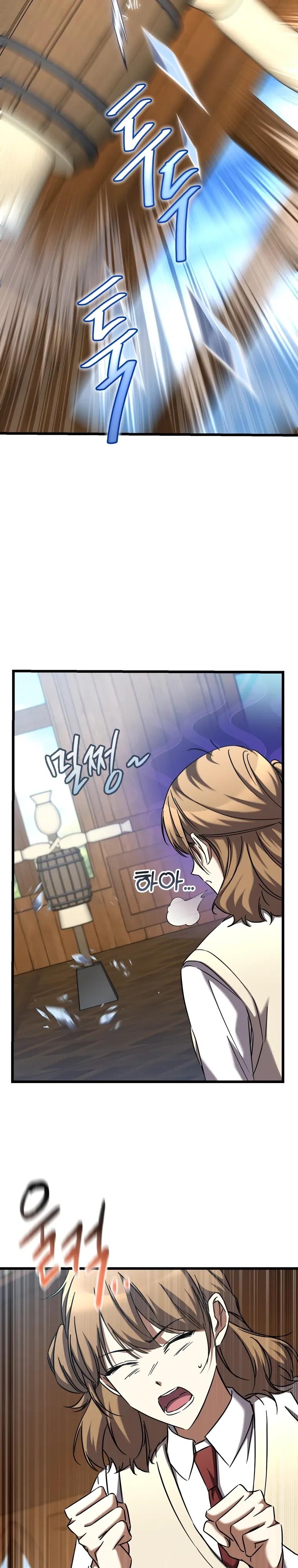 Манга Регрессировавший статист становится Гением - Глава 15 Страница 32