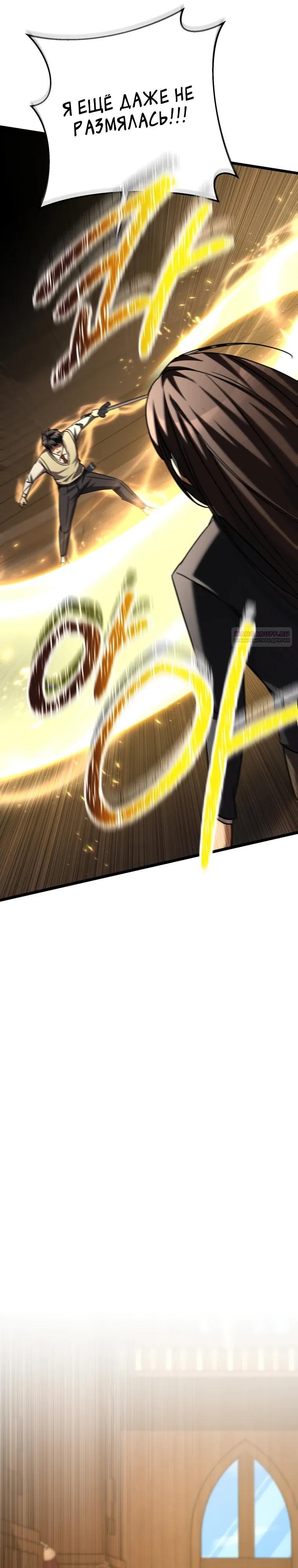 Манга Регрессировавший статист становится Гением - Глава 15 Страница 26