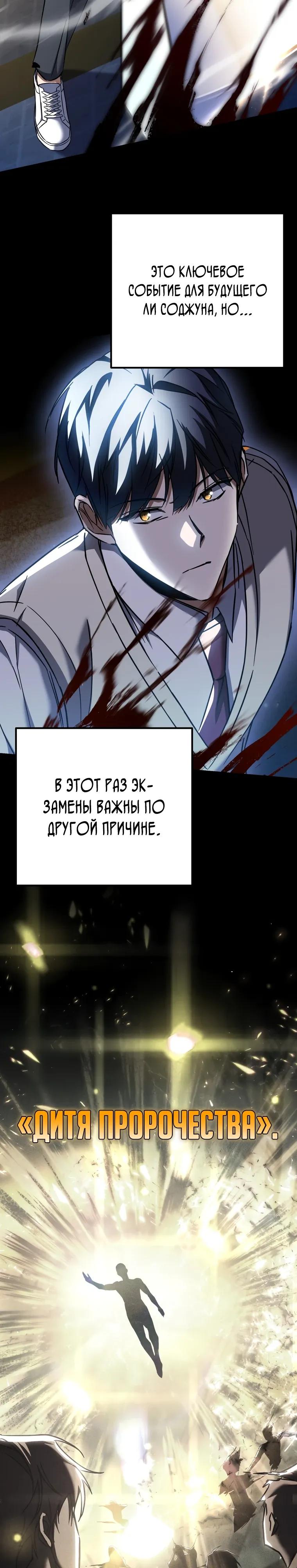 Манга Регрессировавший статист становится Гением - Глава 15 Страница 13