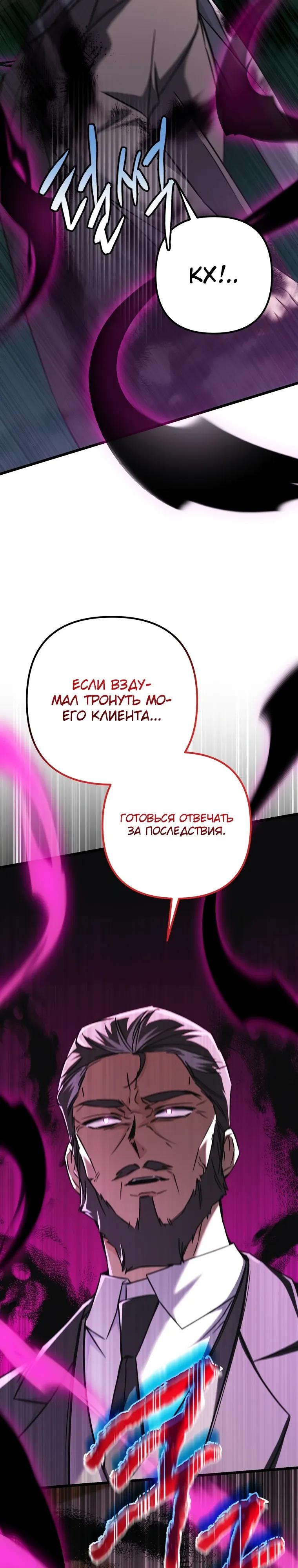 Манга Регрессировавший статист становится Гением - Глава 15 Страница 4