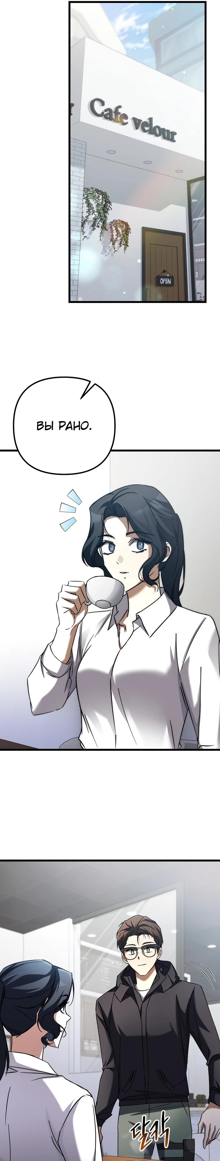 Манга Регрессировавший статист становится Гением - Глава 14 Страница 17