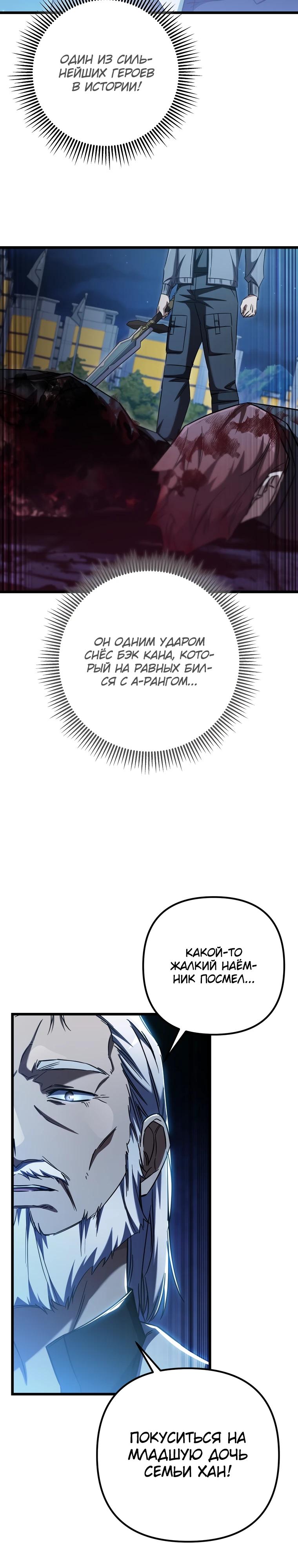 Манга Регрессировавший статист становится Гением - Глава 14 Страница 2