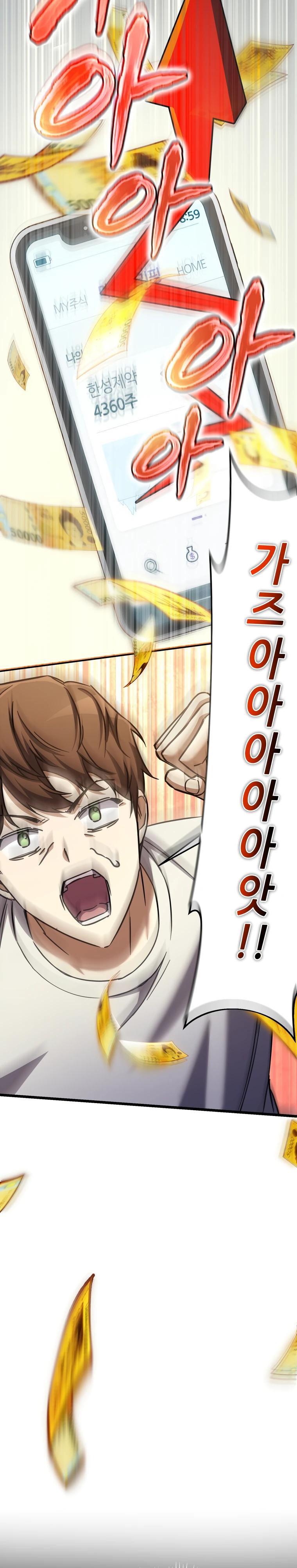 Манга Регрессировавший статист становится Гением - Глава 14 Страница 13