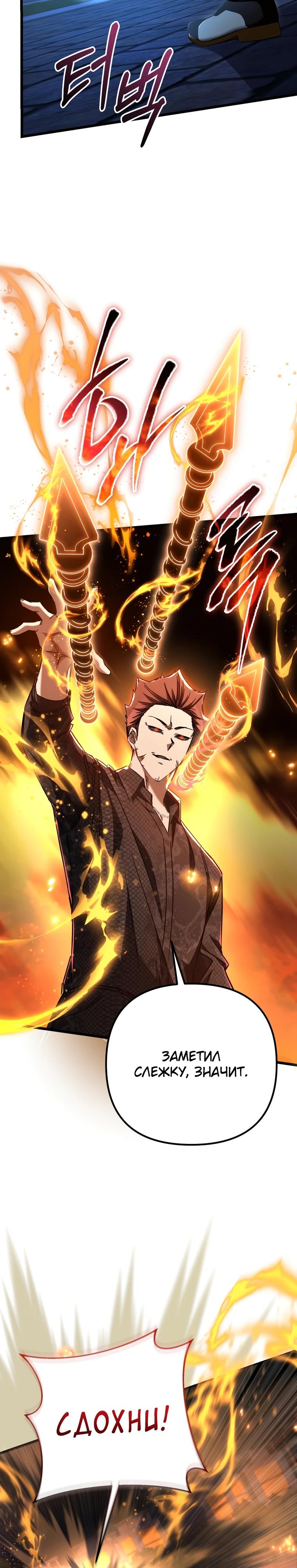 Манга Регрессировавший статист становится Гением - Глава 13 Страница 9