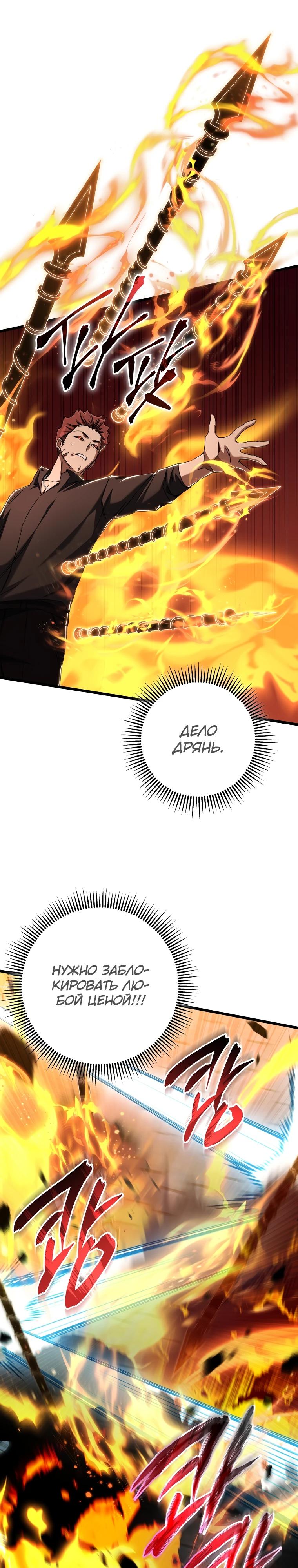 Манга Регрессировавший статист становится Гением - Глава 13 Страница 25