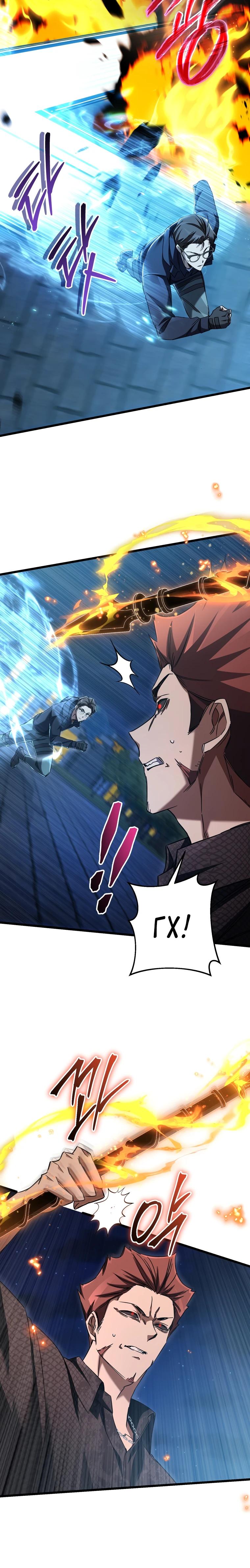 Манга Регрессировавший статист становится Гением - Глава 13 Страница 26