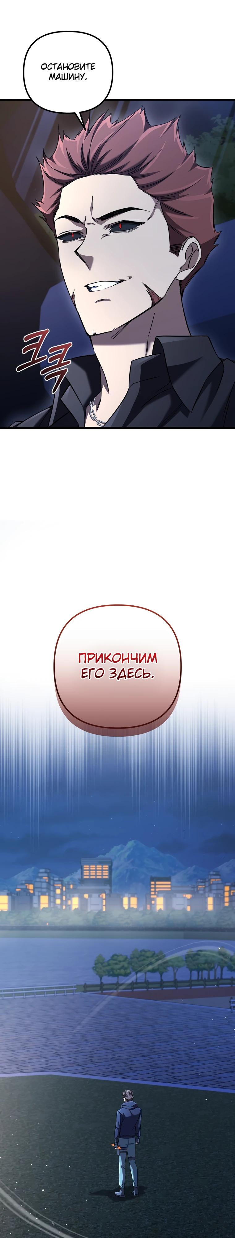 Манга Регрессировавший статист становится Гением - Глава 13 Страница 4