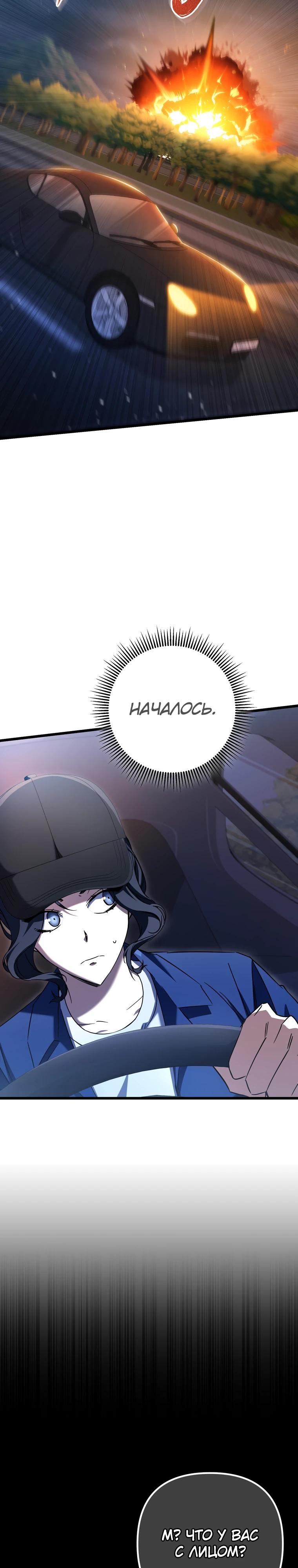 Манга Регрессировавший статист становится Гением - Глава 13 Страница 13