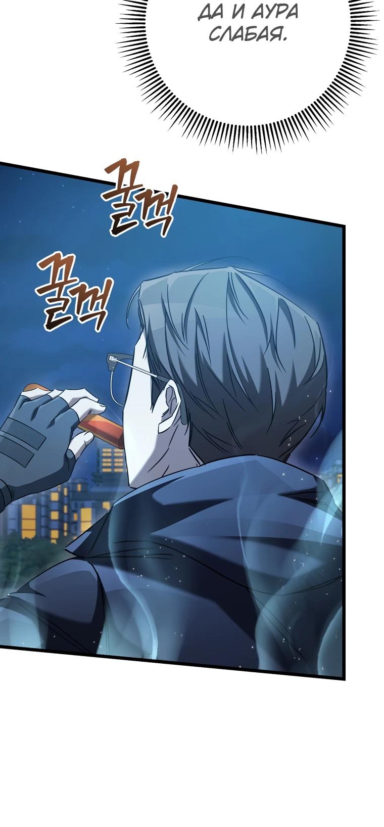 Манга Регрессировавший статист становится Гением - Глава 13 Страница 6