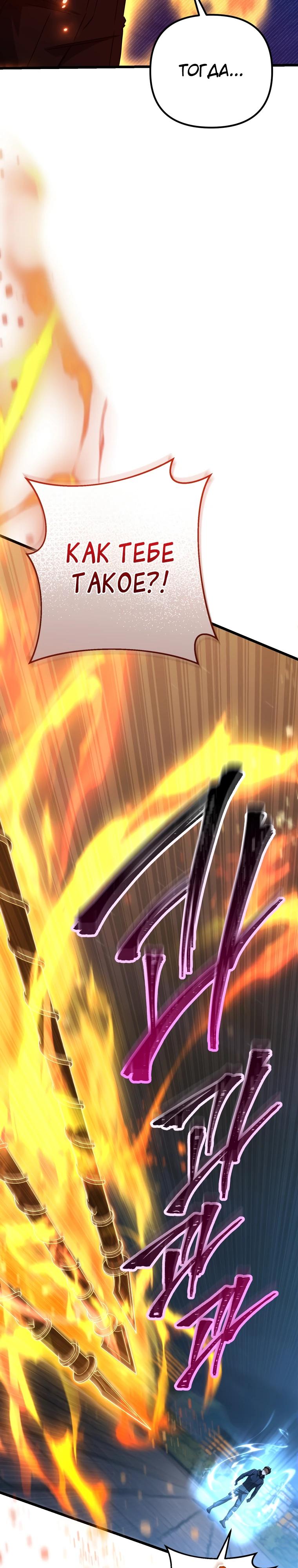 Манга Регрессировавший статист становится Гением - Глава 13 Страница 20