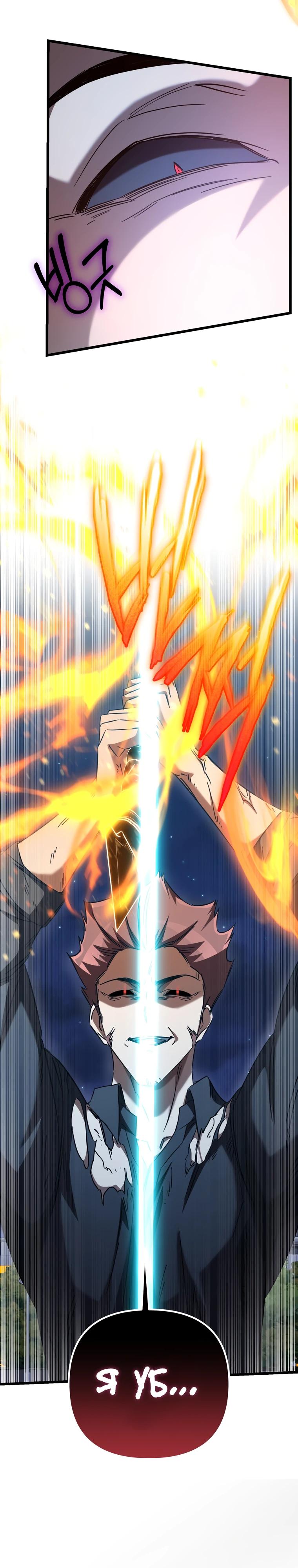 Манга Регрессировавший статист становится Гением - Глава 13 Страница 35