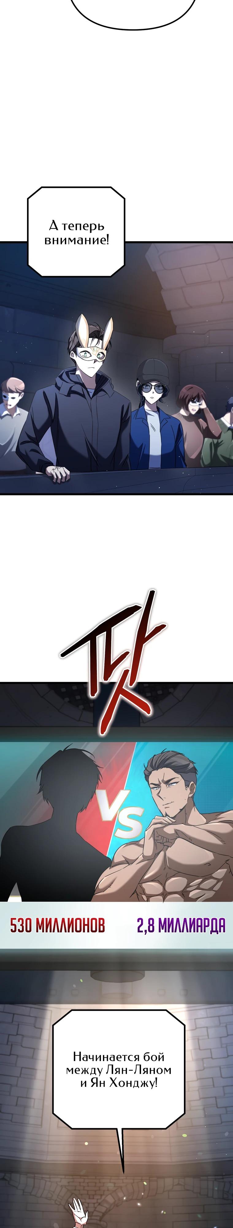 Манга Регрессировавший статист становится Гением - Глава 12 Страница 7