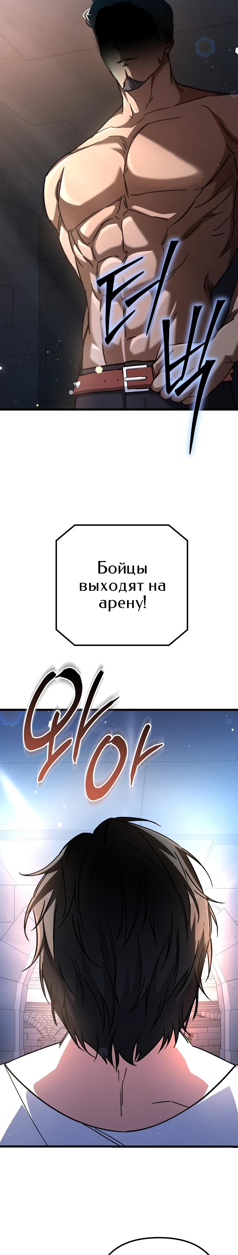 Манга Регрессировавший статист становится Гением - Глава 12 Страница 10