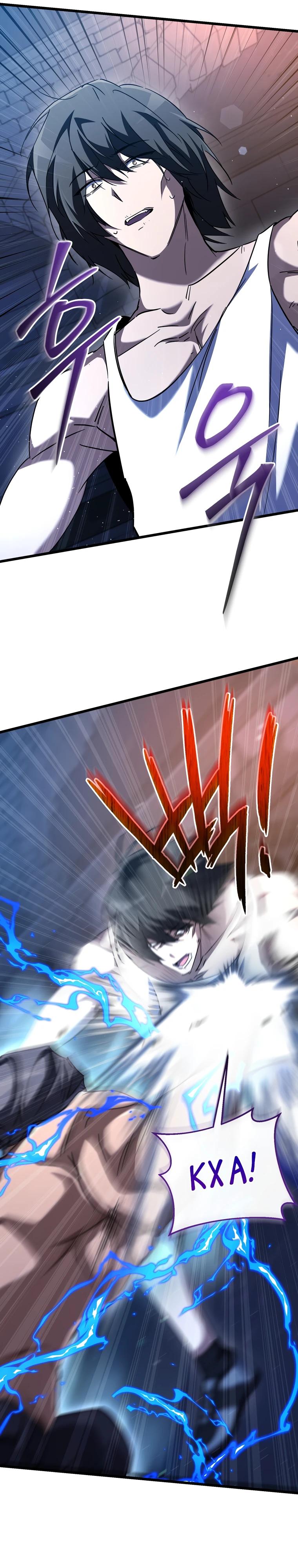 Манга Регрессировавший статист становится Гением - Глава 12 Страница 17