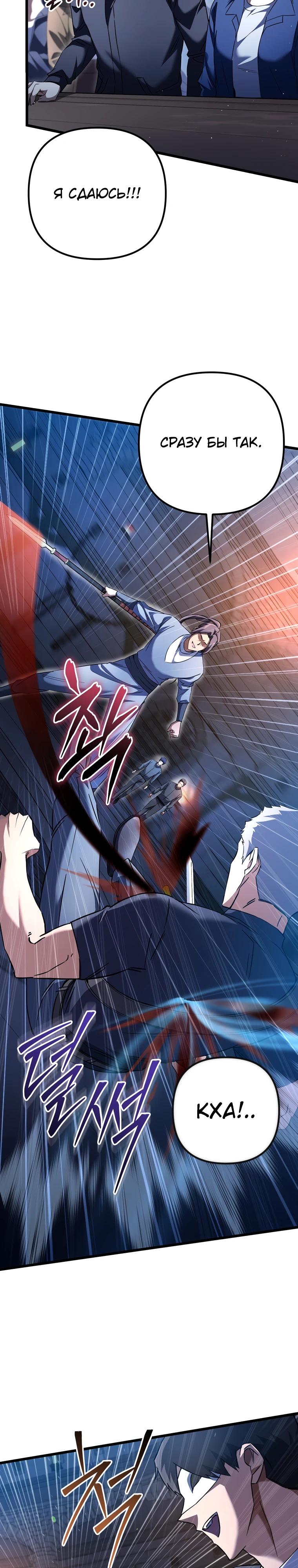 Манга Регрессировавший статист становится Гением - Глава 12 Страница 4