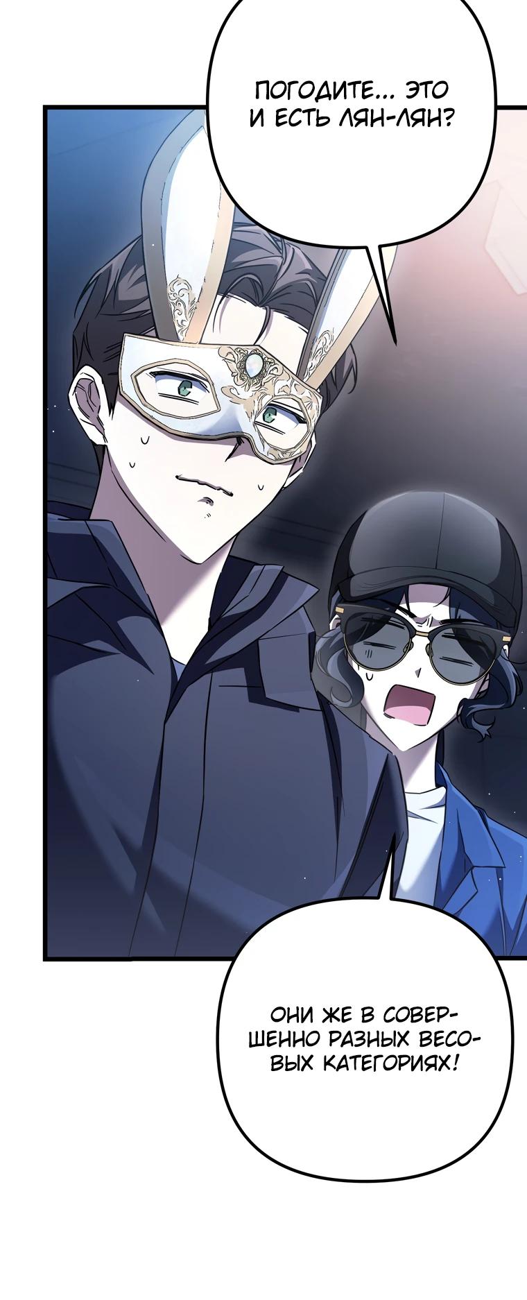 Манга Регрессировавший статист становится Гением - Глава 12 Страница 11