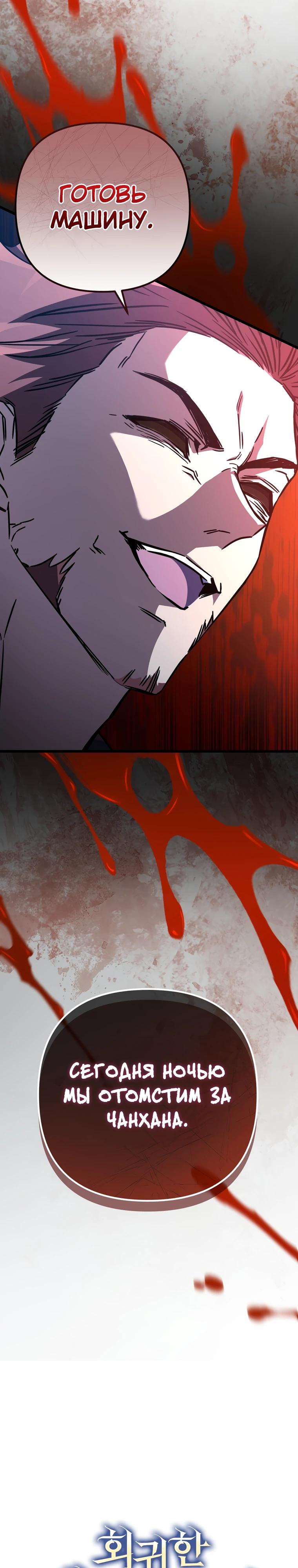 Манга Регрессировавший статист становится Гением - Глава 12 Страница 2