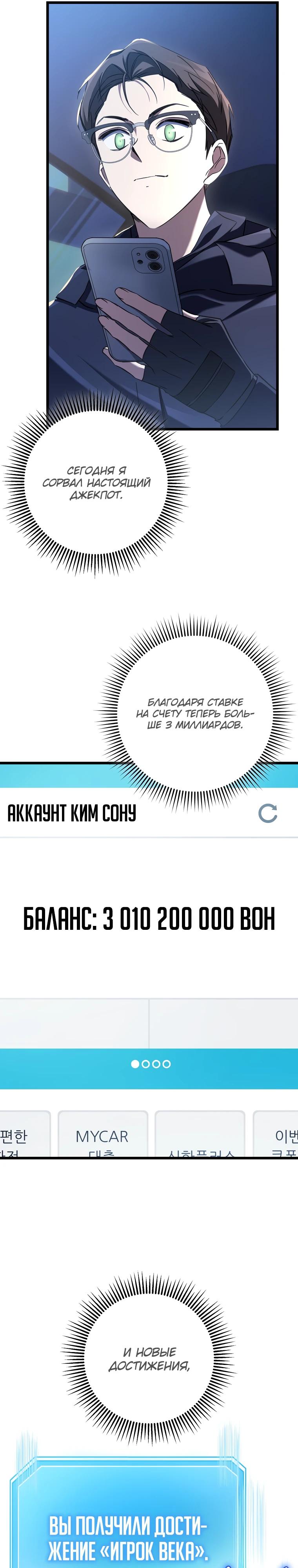 Манга Регрессировавший статист становится Гением - Глава 12 Страница 39