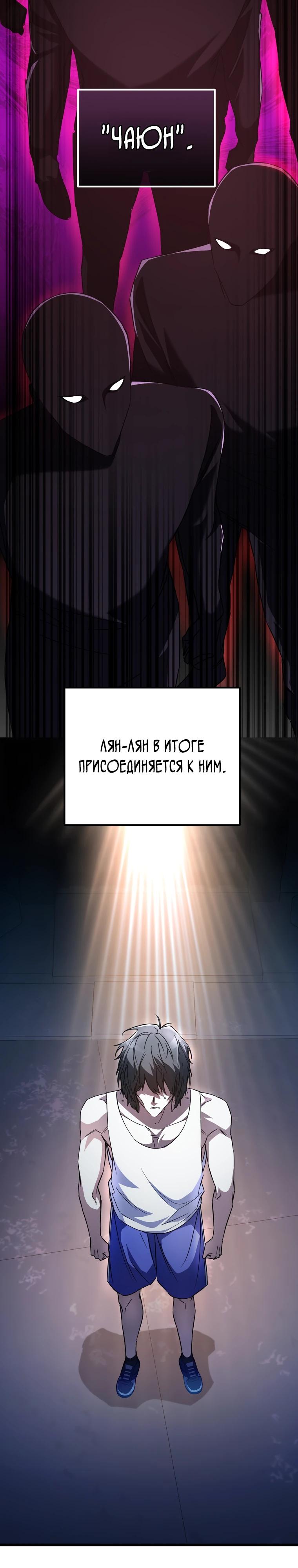 Манга Регрессировавший статист становится Гением - Глава 12 Страница 13