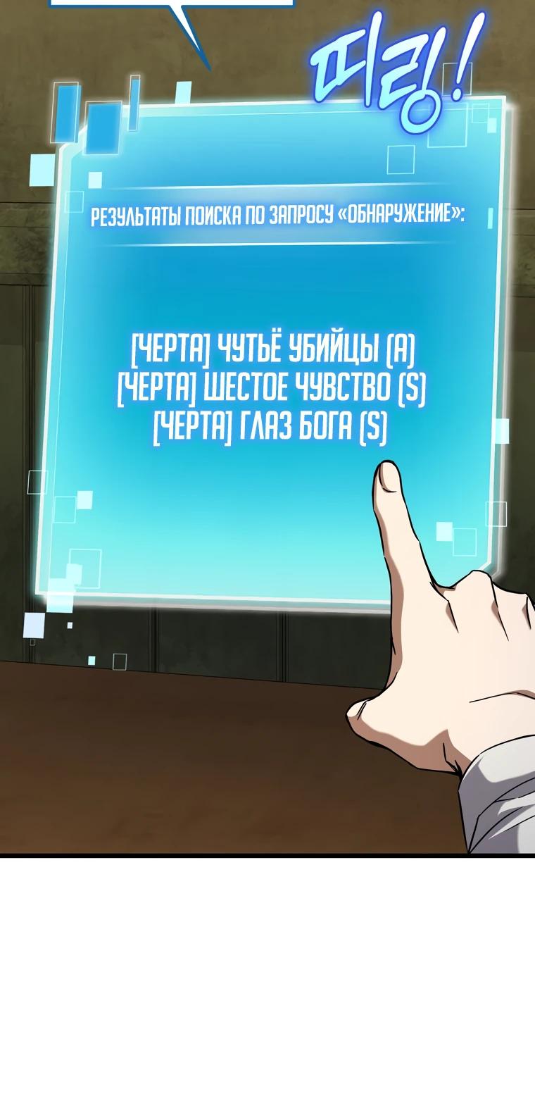 Манга Регрессировавший статист становится Гением - Глава 11 Страница 11