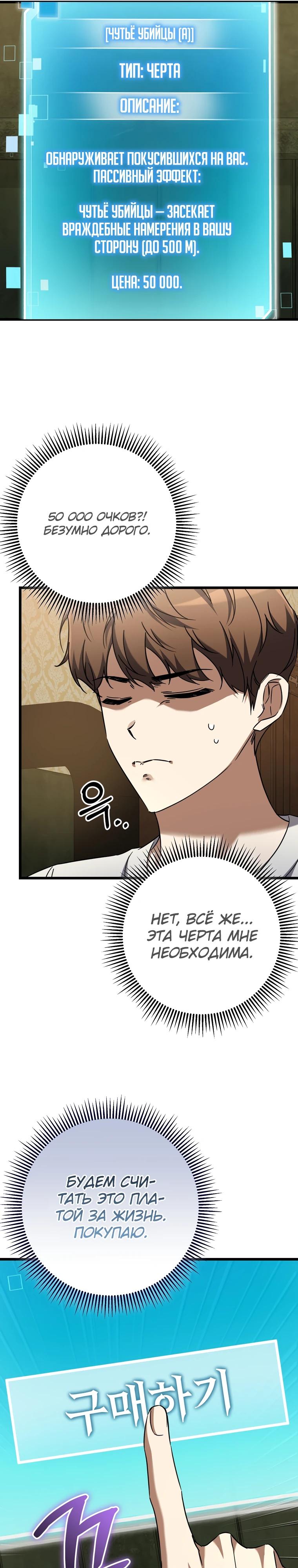 Манга Регрессировавший статист становится Гением - Глава 11 Страница 12