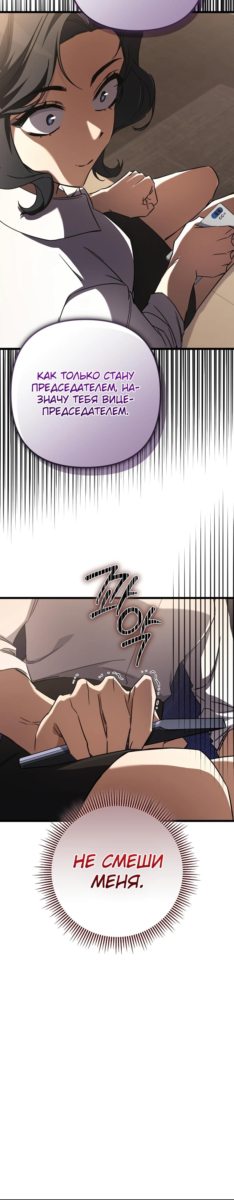 Манга Регрессировавший статист становится Гением - Глава 11 Страница 5